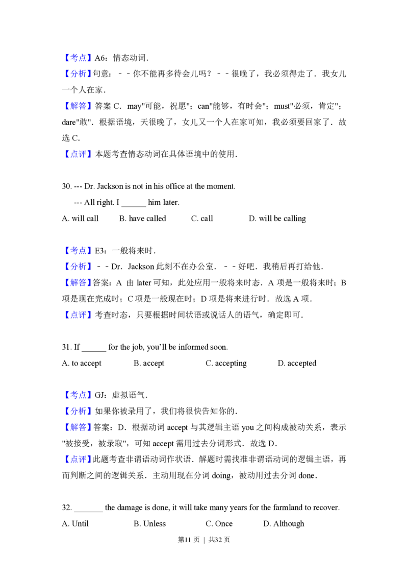 2015年高考英语试卷（北京）（解析卷）_英语历年高考真题_新&middot;PDF版2008-2025&middot;高考英语真题_英语（按试卷类型分类）2008-2025_自主命题卷&middot;英语（2008-2025）_北京自主命题&middot;英语（2008-2025）
