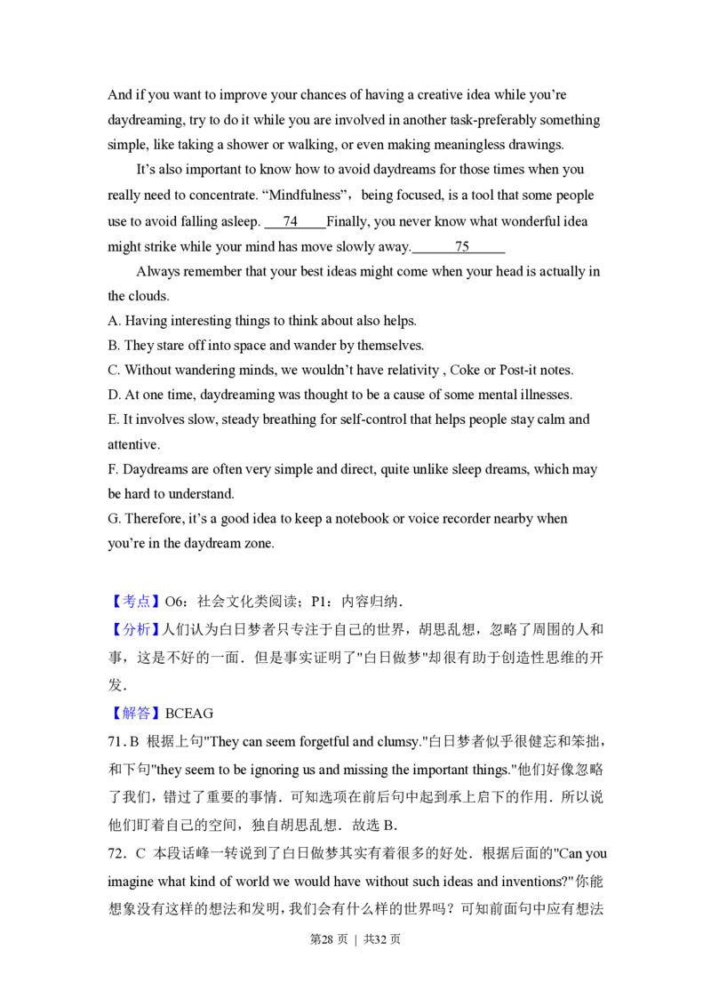 2015年高考英语试卷（北京）（解析卷）_英语历年高考真题_新&middot;PDF版2008-2025&middot;高考英语真题_英语（按试卷类型分类）2008-2025_自主命题卷&middot;英语（2008-2025）_北京自主命题&middot;英语（2008-2025）