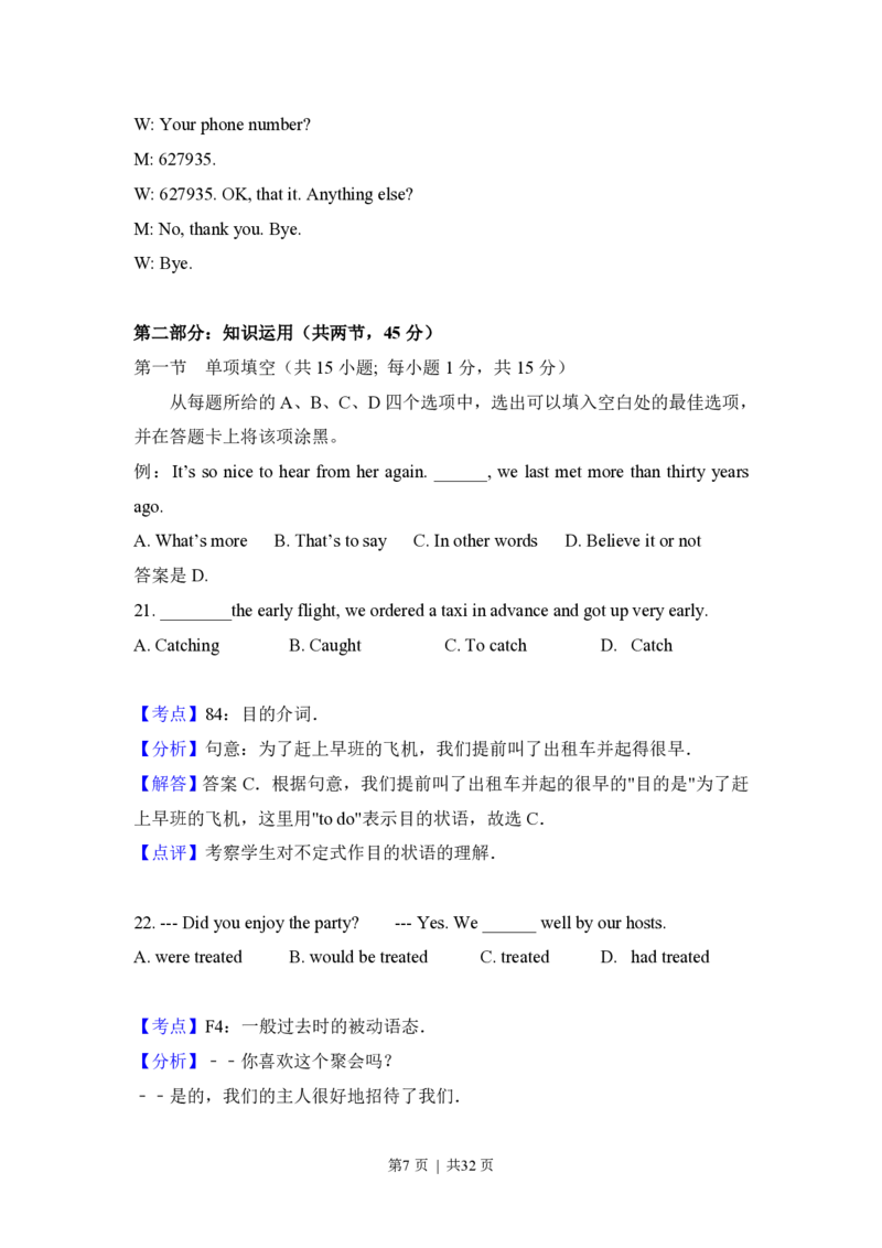 2015年高考英语试卷（北京）（解析卷）_英语历年高考真题_新&middot;PDF版2008-2025&middot;高考英语真题_英语（按试卷类型分类）2008-2025_自主命题卷&middot;英语（2008-2025）_北京自主命题&middot;英语（2008-2025）