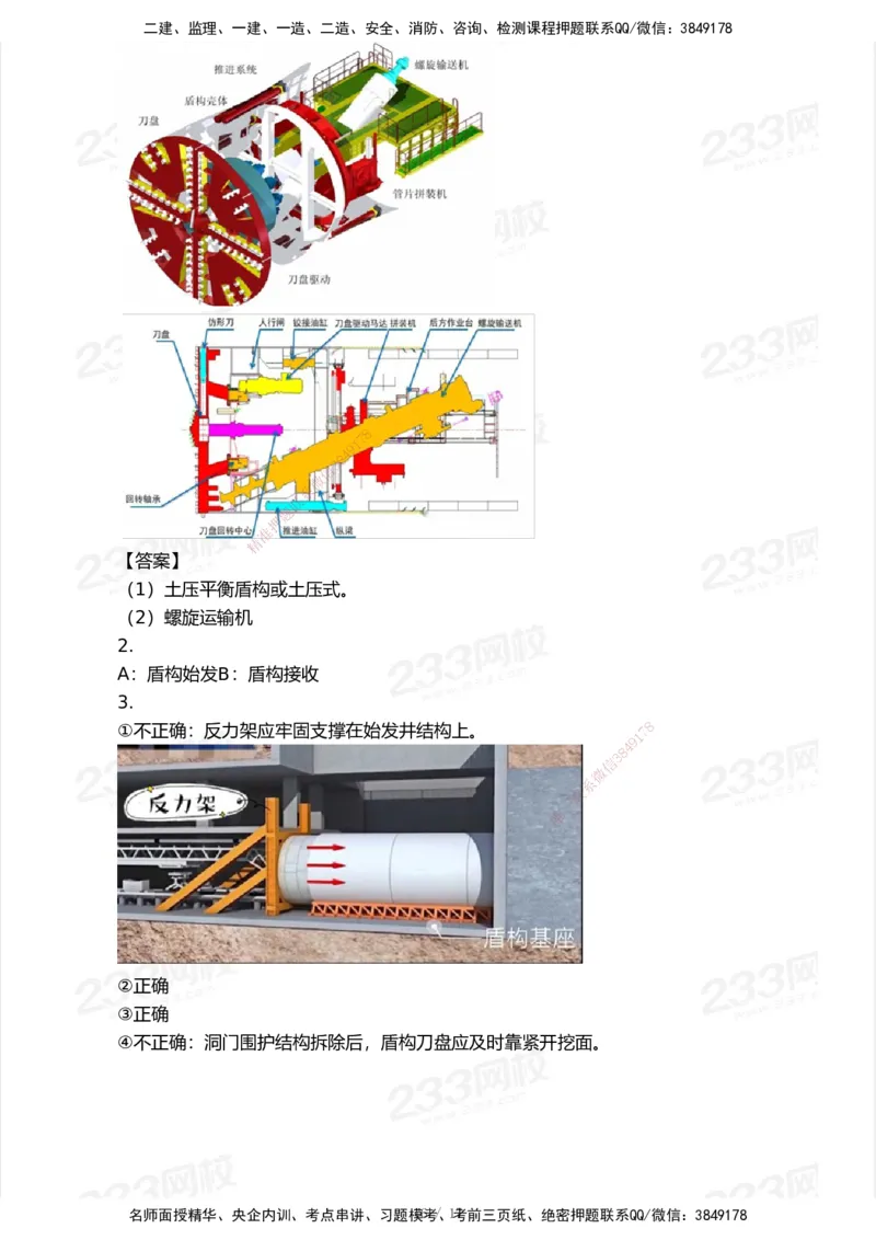 233-公路-历年真题-2020-2025_2026年一级建造师_2026年一建公路_2026年一建公路SVIP_2026一建公路SVIP_01-精华文档✿电子教材✿历年真题_02-历年真题PDF