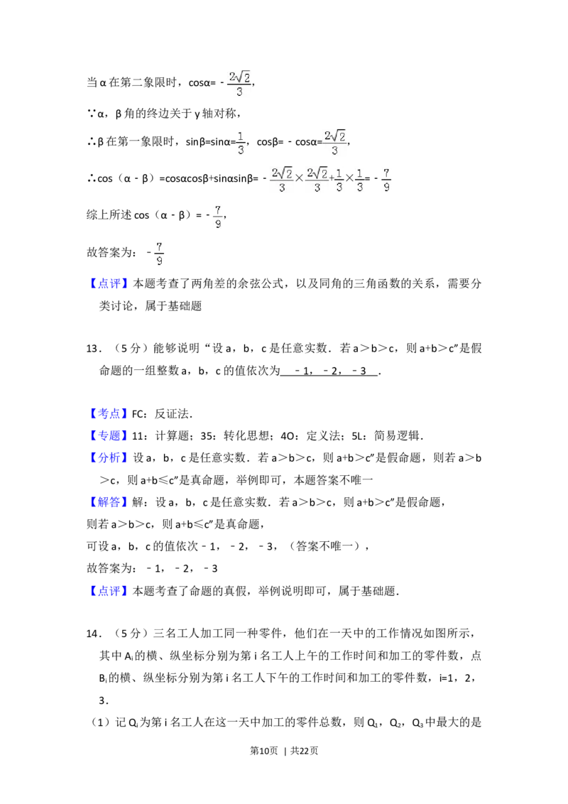 2017年高考数学试卷（理）（北京）（解析卷）_历年高考真题合集_数学历年高考真题_新&middot;Word版2008-2025&middot;高考数学真题_数学（按年份分类）2008-2025_2017&middot;高考数学真题