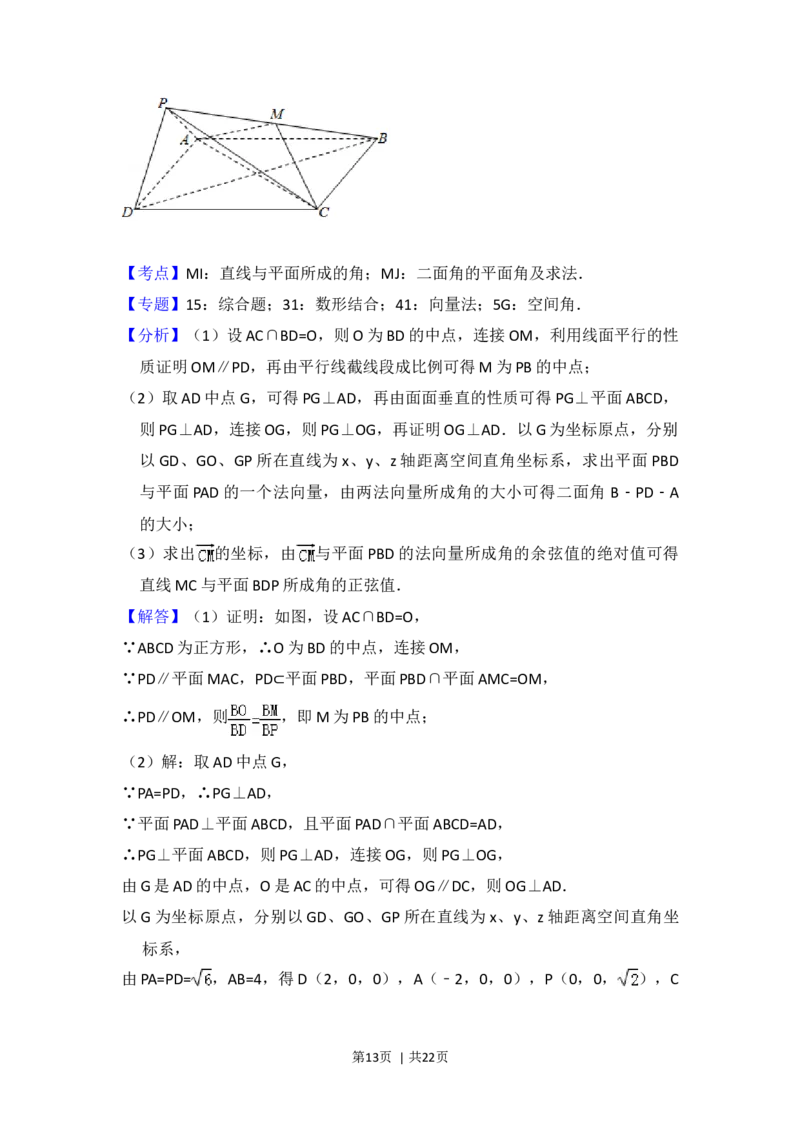 2017年高考数学试卷（理）（北京）（解析卷）_历年高考真题合集_数学历年高考真题_新&middot;Word版2008-2025&middot;高考数学真题_数学（按年份分类）2008-2025_2017&middot;高考数学真题