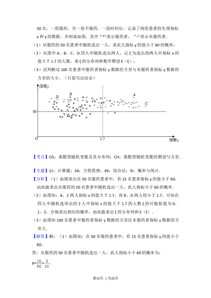 2017年高考数学试卷（理）（北京）（解析卷）_历年高考真题合集_数学历年高考真题_新&middot;Word版2008-2025&middot;高考数学真题_数学（按年份分类）2008-2025_2017&middot;高考数学真题