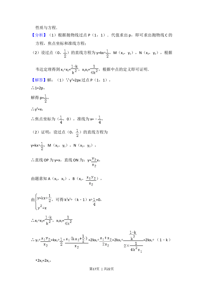 2017年高考数学试卷（理）（北京）（解析卷）_历年高考真题合集_数学历年高考真题_新&middot;Word版2008-2025&middot;高考数学真题_数学（按年份分类）2008-2025_2017&middot;高考数学真题