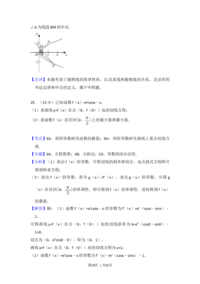 2017年高考数学试卷（理）（北京）（解析卷）_历年高考真题合集_数学历年高考真题_新&middot;Word版2008-2025&middot;高考数学真题_数学（按年份分类）2008-2025_2017&middot;高考数学真题