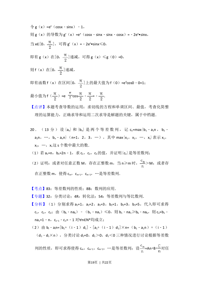 2017年高考数学试卷（理）（北京）（解析卷）_历年高考真题合集_数学历年高考真题_新&middot;Word版2008-2025&middot;高考数学真题_数学（按年份分类）2008-2025_2017&middot;高考数学真题