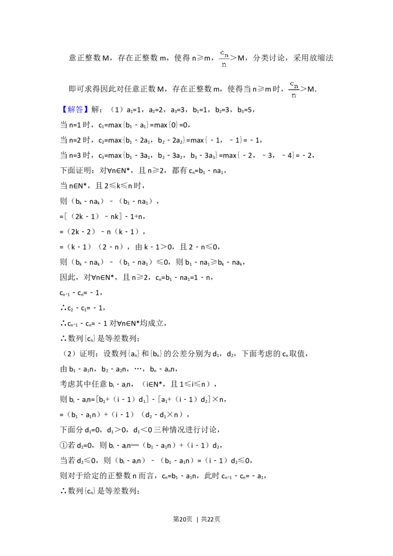 2017年高考数学试卷（理）（北京）（解析卷）_历年高考真题合集_数学历年高考真题_新&middot;Word版2008-2025&middot;高考数学真题_数学（按年份分类）2008-2025_2017&middot;高考数学真题