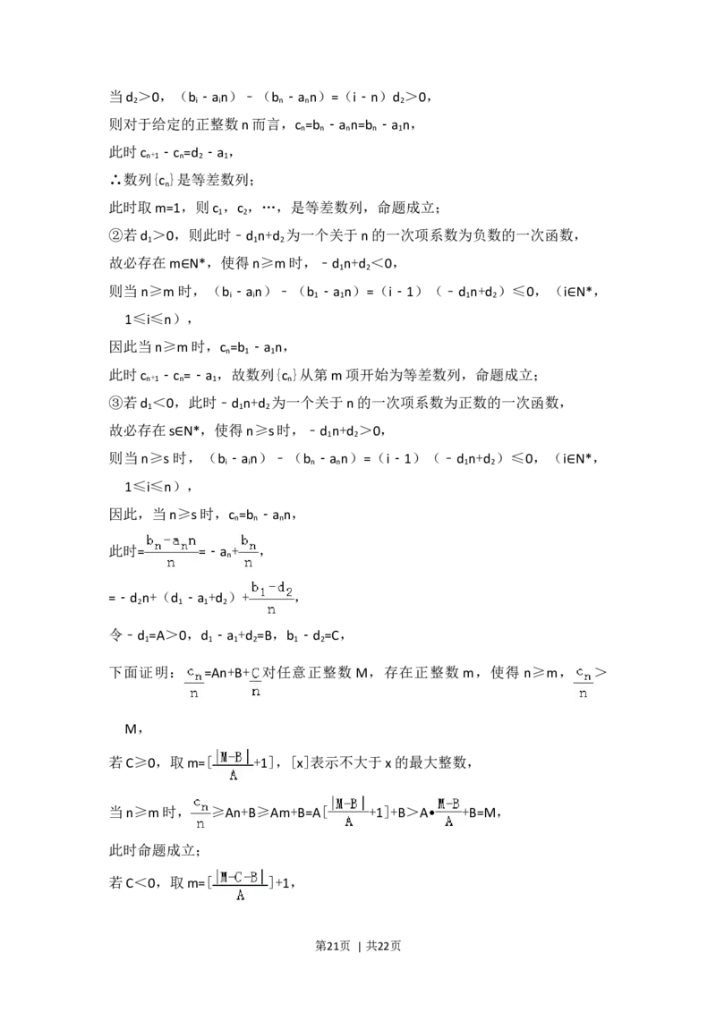 2017年高考数学试卷（理）（北京）（解析卷）_历年高考真题合集_数学历年高考真题_新&middot;Word版2008-2025&middot;高考数学真题_数学（按年份分类）2008-2025_2017&middot;高考数学真题