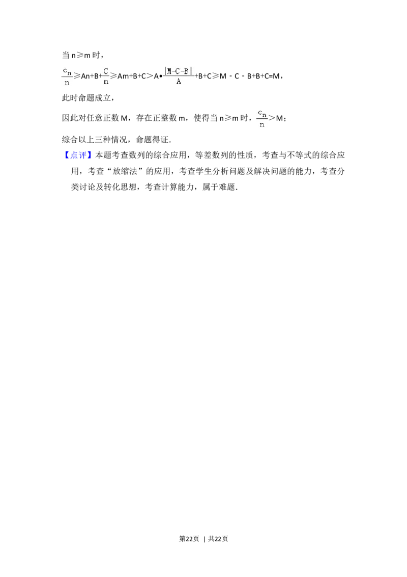 2017年高考数学试卷（理）（北京）（解析卷）_历年高考真题合集_数学历年高考真题_新&middot;Word版2008-2025&middot;高考数学真题_数学（按年份分类）2008-2025_2017&middot;高考数学真题