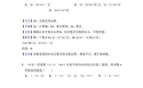 2017年高考数学试卷（理）（北京）（解析卷）_历年高考真题合集_数学历年高考真题_新&middot;Word版2008-2025&middot;高考数学真题_数学（按年份分类）2008-2025_2017&middot;高考数学真题