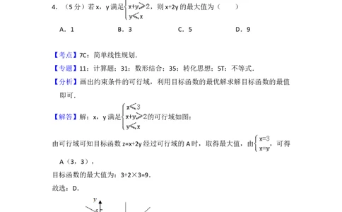2017年高考数学试卷（理）（北京）（解析卷）_历年高考真题合集_数学历年高考真题_新&middot;Word版2008-2025&middot;高考数学真题_数学（按年份分类）2008-2025_2017&middot;高考数学真题