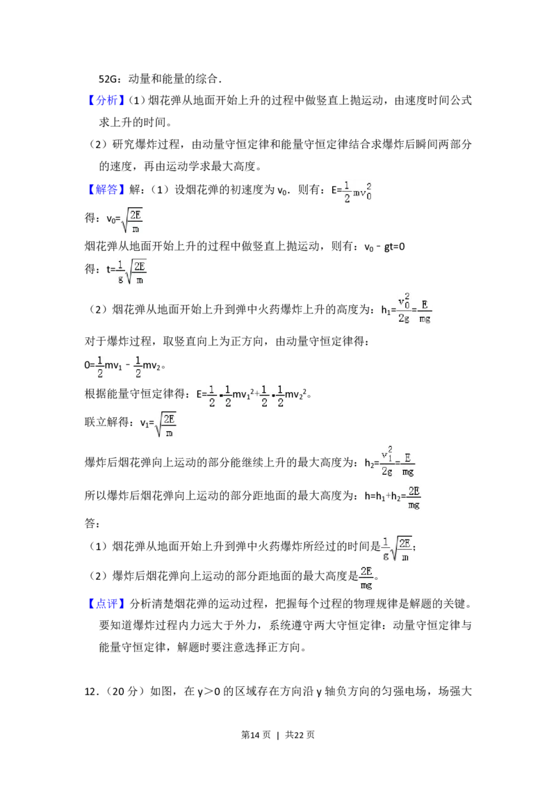 2018年高考物理试卷（新课标Ⅰ）（解析卷）_物理历年高考真题_新&middot;PDF版2008-2025&middot;高考物理真题_物理（按省份分类）2008-2025_2008-2025&middot;（山西）物理高考真题