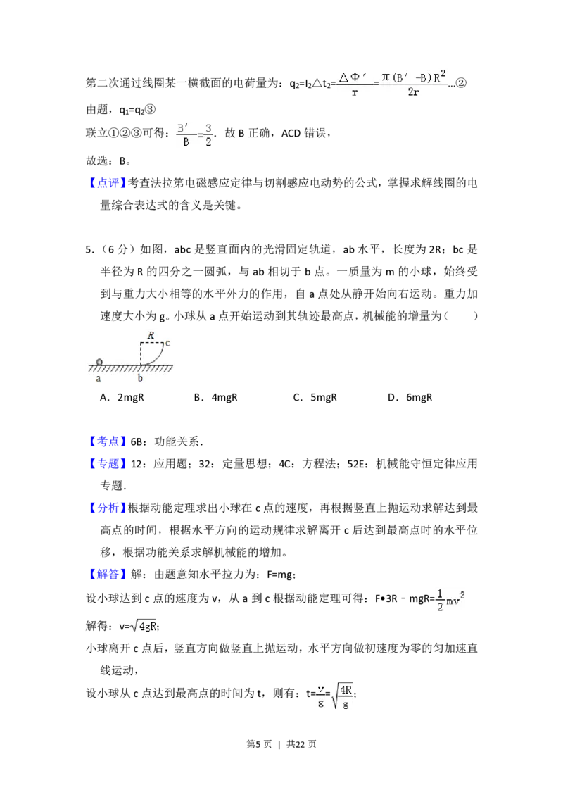 2018年高考物理试卷（新课标Ⅰ）（解析卷）_物理历年高考真题_新&middot;PDF版2008-2025&middot;高考物理真题_物理（按省份分类）2008-2025_2008-2025&middot;（山西）物理高考真题