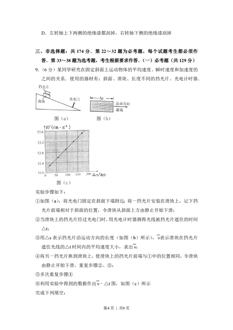 2017年高考物理试卷（新课标Ⅱ）（空白卷）_物理历年高考真题_新&middot;PDF版2008-2025&middot;高考物理真题_物理（按年份分类）2008-2025_2017&middot;高考物理真题