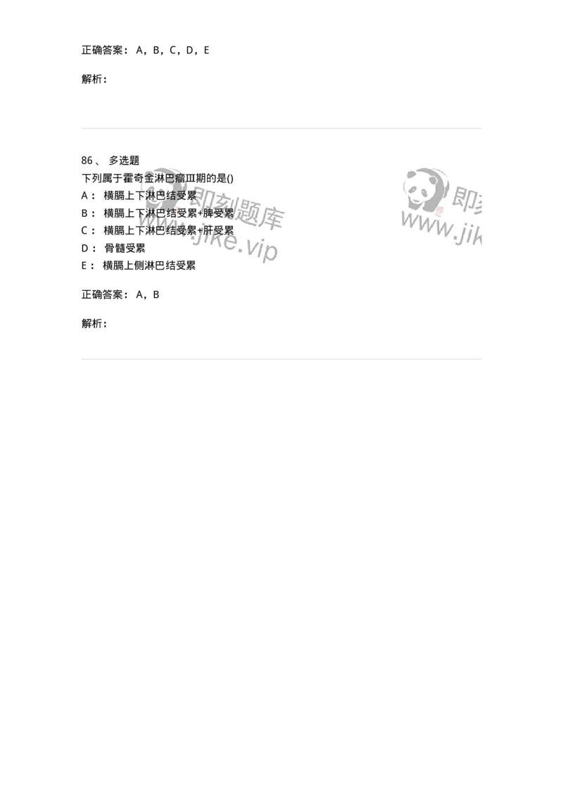 0-军队文职人员招聘《临床医学》模拟预测4-325611_军队文职(1)_01.军队文职真题-专业课_（全）版本一（历年真题+章节练习+模拟题）_临床医学(军队文职)_预测模拟_题目+解析