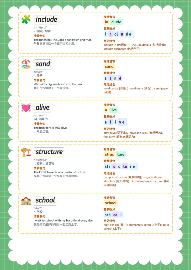 2026春人教版英语八下单词Unit4_初中英语新版_最新人教版英语八年级下册_2026春新人教版八下（更新中）_04单词领读