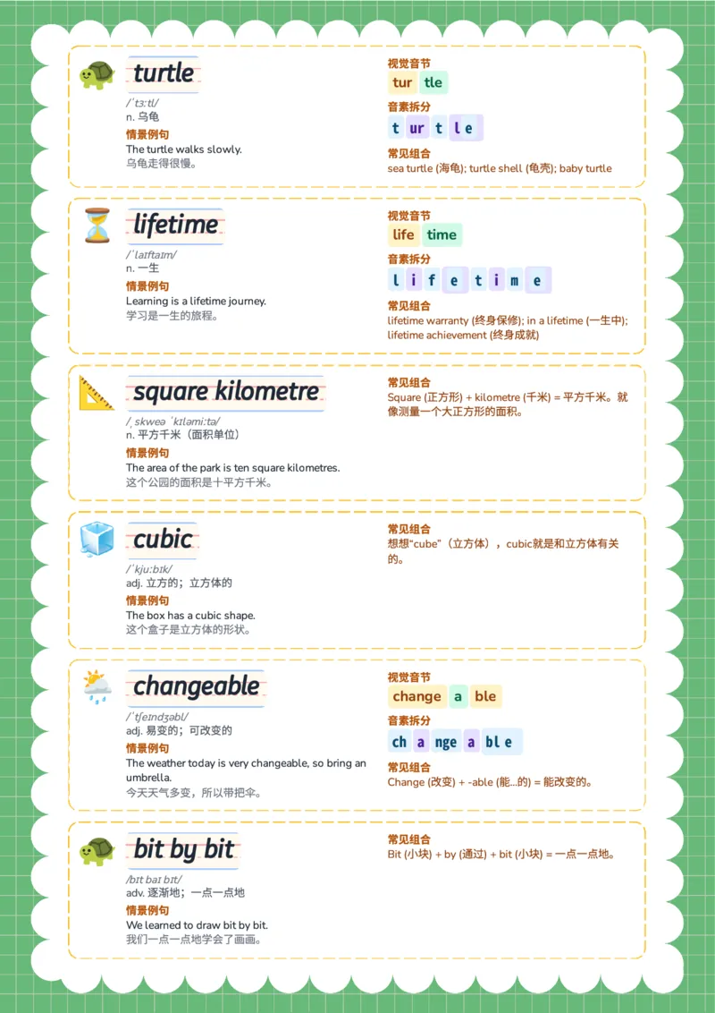 2026春人教版英语八下单词Unit4_初中英语新版_最新人教版英语八年级下册_2026春新人教版八下（更新中）_04单词领读