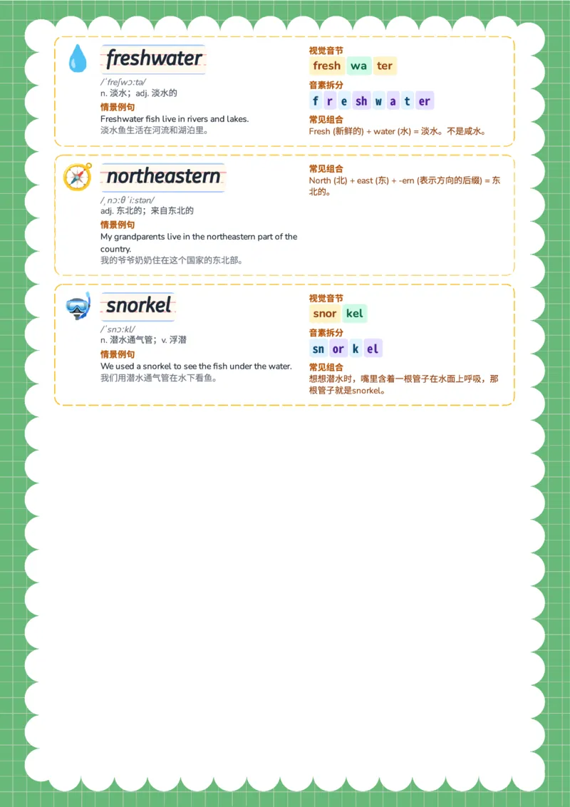 2026春人教版英语八下单词Unit4_初中英语新版_最新人教版英语八年级下册_2026春新人教版八下（更新中）_04单词领读