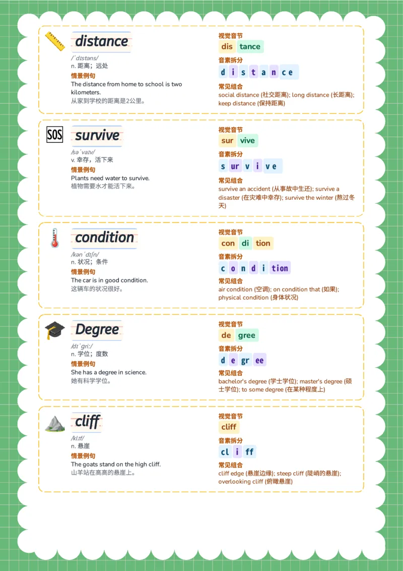 2026春人教版英语八下单词Unit4_初中英语新版_最新人教版英语八年级下册_2026春新人教版八下（更新中）_04单词领读
