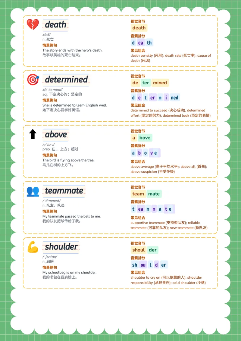 2026春人教版英语八下单词Unit4_初中英语新版_最新人教版英语八年级下册_2026春新人教版八下（更新中）_04单词领读