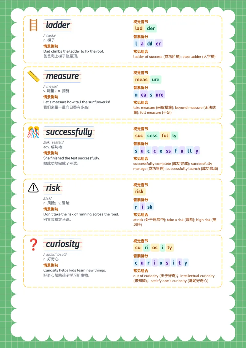 2026春人教版英语八下单词Unit4_初中英语新版_最新人教版英语八年级下册_2026春新人教版八下（更新中）_04单词领读