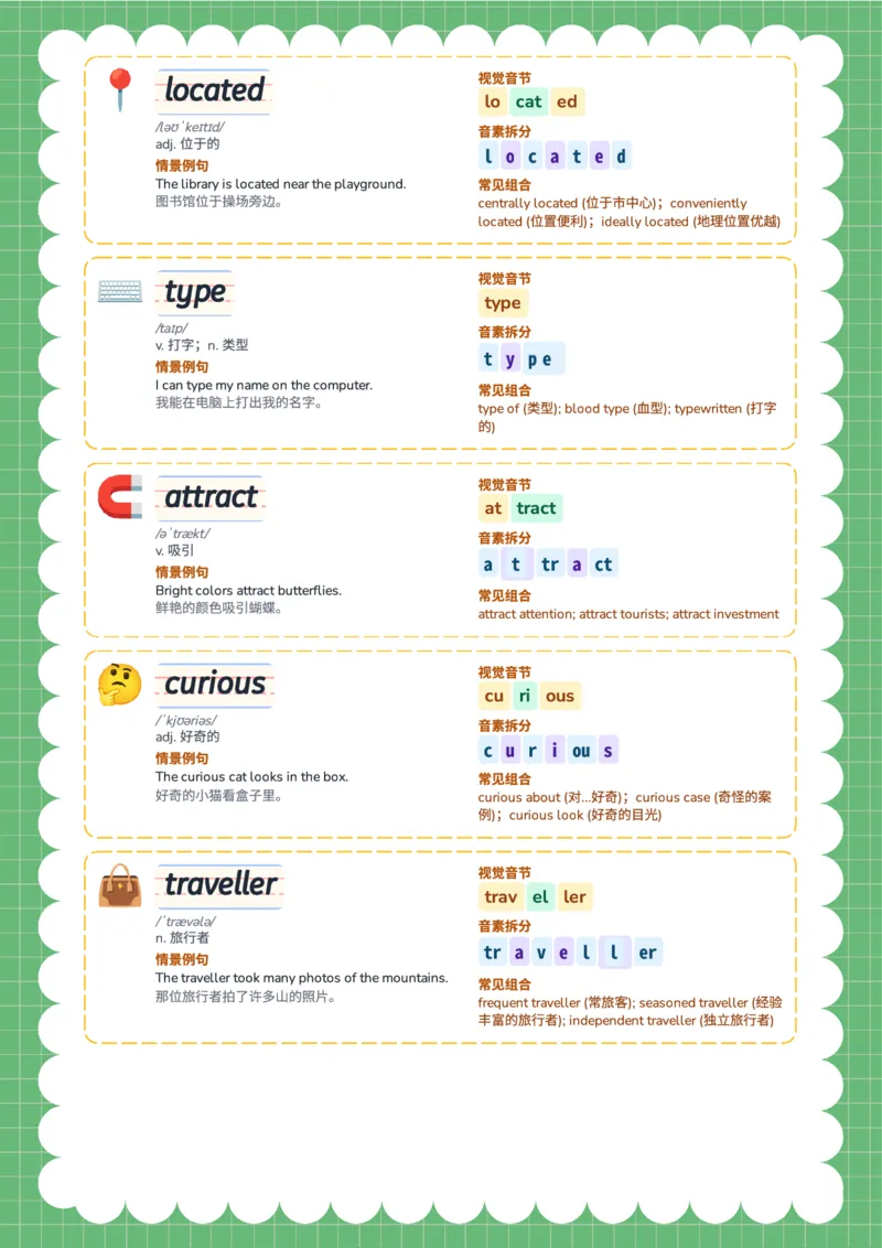 2026春人教版英语八下单词Unit4_初中英语新版_最新人教版英语八年级下册_2026春新人教版八下（更新中）_04单词领读
