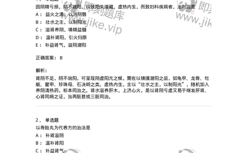 11209-妇科疾病的治疗-174901_军队文职(1)_01.军队文职真题-专业课_（全）版本一（历年真题+章节练习+模拟题）_中医学(军队文职)_章节练习_题目+解析