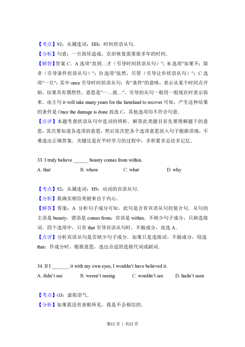 2015年高考英语试卷（北京）（解析卷）_英语历年高考真题_新&middot;PDF版2008-2025&middot;高考英语真题_英语（按省份分类）2008-2025_2008-2025&middot;（北京）英语高考真题