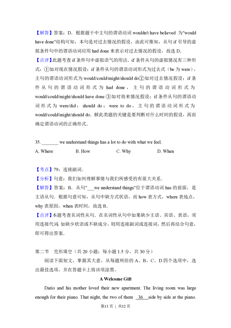 2015年高考英语试卷（北京）（解析卷）_英语历年高考真题_新&middot;PDF版2008-2025&middot;高考英语真题_英语（按省份分类）2008-2025_2008-2025&middot;（北京）英语高考真题