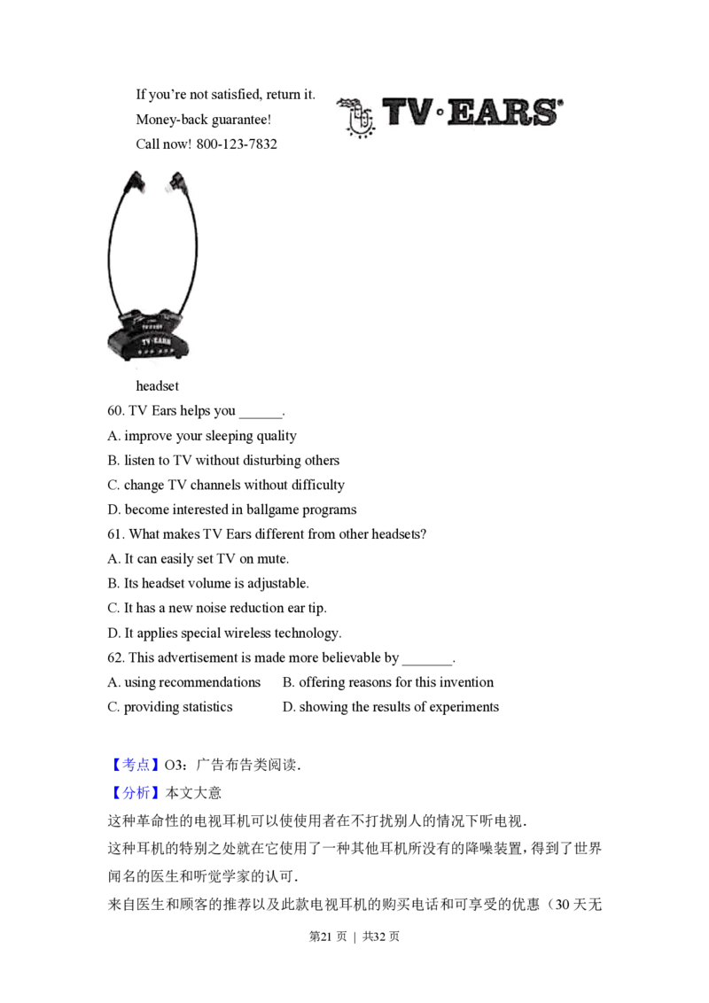 2015年高考英语试卷（北京）（解析卷）_英语历年高考真题_新&middot;PDF版2008-2025&middot;高考英语真题_英语（按省份分类）2008-2025_2008-2025&middot;（北京）英语高考真题