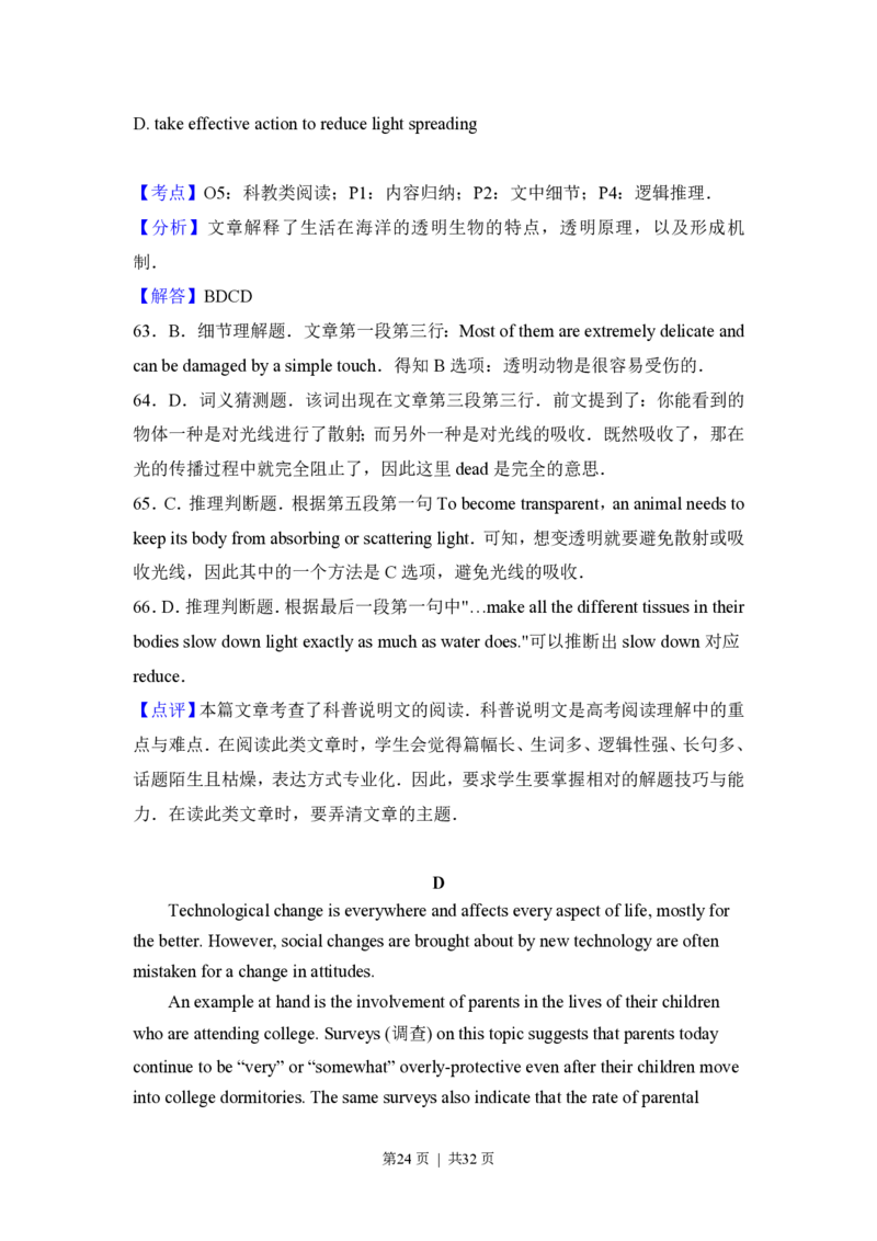 2015年高考英语试卷（北京）（解析卷）_英语历年高考真题_新&middot;PDF版2008-2025&middot;高考英语真题_英语（按省份分类）2008-2025_2008-2025&middot;（北京）英语高考真题