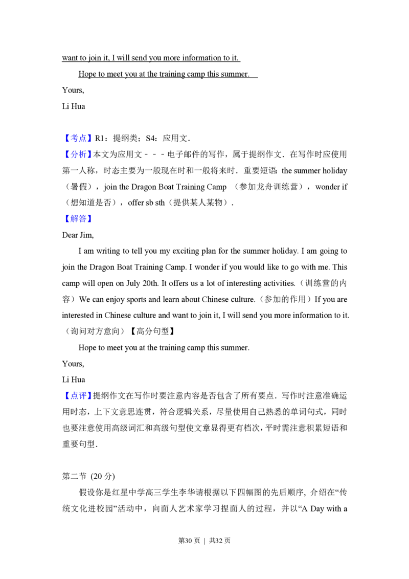 2015年高考英语试卷（北京）（解析卷）_英语历年高考真题_新&middot;PDF版2008-2025&middot;高考英语真题_英语（按省份分类）2008-2025_2008-2025&middot;（北京）英语高考真题