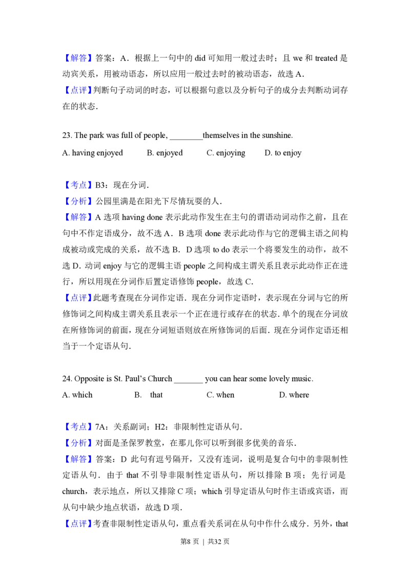 2015年高考英语试卷（北京）（解析卷）_英语历年高考真题_新&middot;PDF版2008-2025&middot;高考英语真题_英语（按省份分类）2008-2025_2008-2025&middot;（北京）英语高考真题