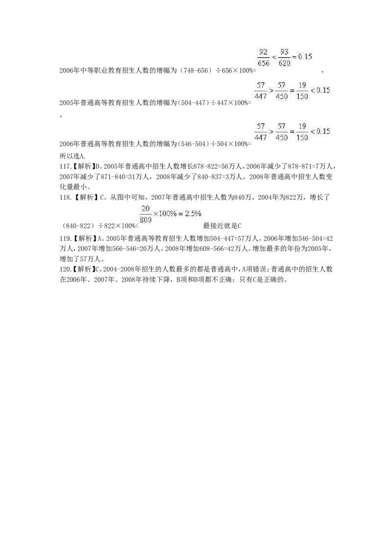 行政职业能力测验模拟预测试卷-9_2025春招题库汇总_国企综合题库_1、国企招聘考试------笔试资料_职业能力测试_2、国企行测全面练习40套(含答案)