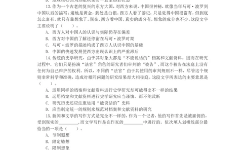 行政职业能力测验模拟预测试卷-9_2025春招题库汇总_国企综合题库_1、国企招聘考试------笔试资料_职业能力测试_2、国企行测全面练习40套(含答案)