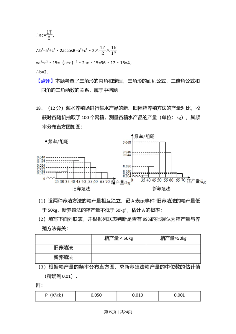 2017年高考数学试卷（理）（新课标Ⅱ）（解析卷）_历年高考真题合集_数学历年高考真题_新&middot;Word版2008-2025&middot;高考数学真题_数学（按年份分类）2008-2025_2017&middot;高考数学真题
