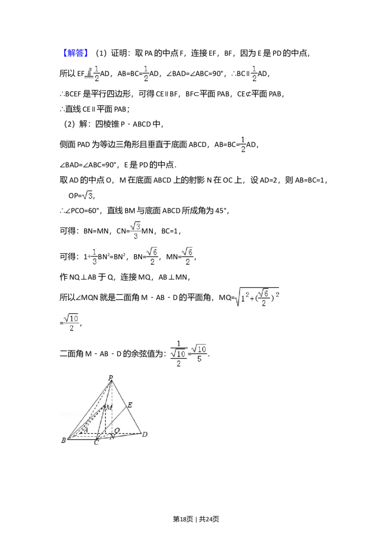 2017年高考数学试卷（理）（新课标Ⅱ）（解析卷）_历年高考真题合集_数学历年高考真题_新&middot;Word版2008-2025&middot;高考数学真题_数学（按年份分类）2008-2025_2017&middot;高考数学真题
