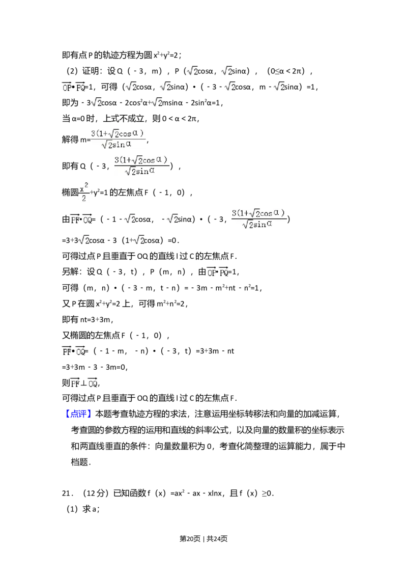 2017年高考数学试卷（理）（新课标Ⅱ）（解析卷）_历年高考真题合集_数学历年高考真题_新&middot;Word版2008-2025&middot;高考数学真题_数学（按年份分类）2008-2025_2017&middot;高考数学真题