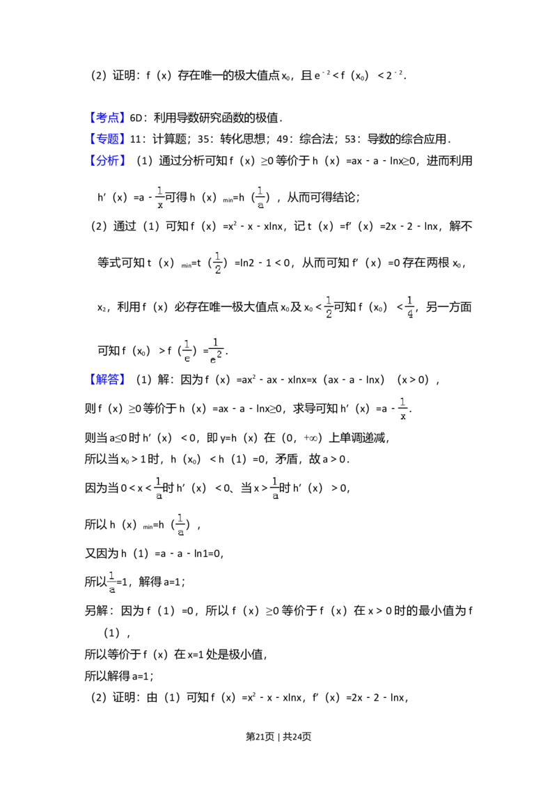 2017年高考数学试卷（理）（新课标Ⅱ）（解析卷）_历年高考真题合集_数学历年高考真题_新&middot;Word版2008-2025&middot;高考数学真题_数学（按年份分类）2008-2025_2017&middot;高考数学真题