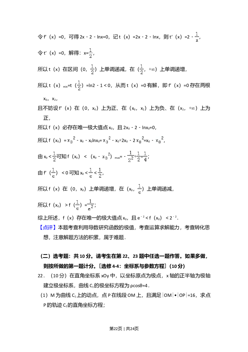 2017年高考数学试卷（理）（新课标Ⅱ）（解析卷）_历年高考真题合集_数学历年高考真题_新&middot;Word版2008-2025&middot;高考数学真题_数学（按年份分类）2008-2025_2017&middot;高考数学真题