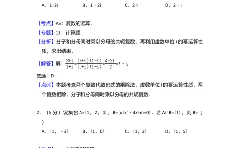 2017年高考数学试卷（理）（新课标Ⅱ）（解析卷）_历年高考真题合集_数学历年高考真题_新&middot;Word版2008-2025&middot;高考数学真题_数学（按年份分类）2008-2025_2017&middot;高考数学真题