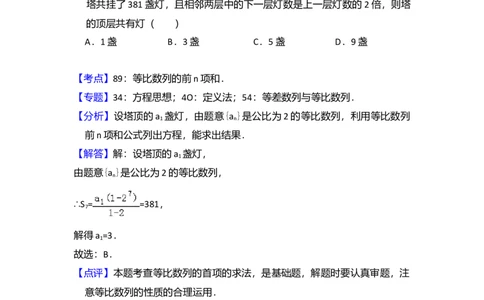 2017年高考数学试卷（理）（新课标Ⅱ）（解析卷）_历年高考真题合集_数学历年高考真题_新&middot;Word版2008-2025&middot;高考数学真题_数学（按年份分类）2008-2025_2017&middot;高考数学真题