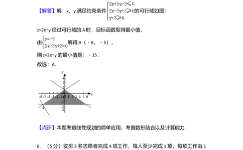 2017年高考数学试卷（理）（新课标Ⅱ）（解析卷）_历年高考真题合集_数学历年高考真题_新&middot;Word版2008-2025&middot;高考数学真题_数学（按年份分类）2008-2025_2017&middot;高考数学真题