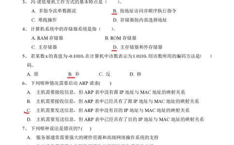 计算机通信类-专业_2025春招题库汇总_通信运营商_04-中国电信_中国电信运营商_2行测重点复习题_企业文化