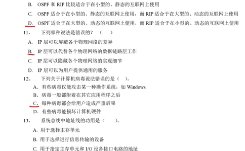 计算机通信类-专业_2025春招题库汇总_通信运营商_04-中国电信_中国电信运营商_2行测重点复习题_企业文化