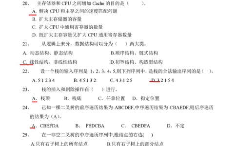 计算机通信类-专业_2025春招题库汇总_通信运营商_04-中国电信_中国电信运营商_2行测重点复习题_企业文化