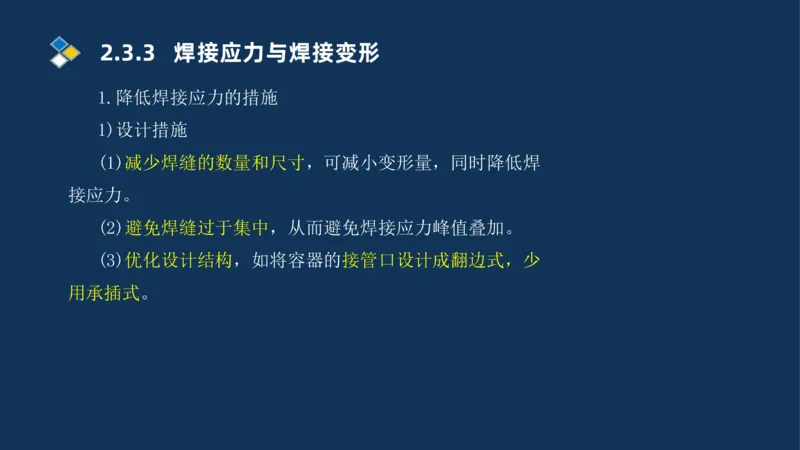005-2025一建机电精讲焊接技术_2026年一级建造师_2026年一建机电_2025年一建机电SVIP_02-基础精讲✿高端面授✿深度强化_19-机电《教材精讲班》刘忠海SMR_讲义