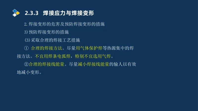 005-2025一建机电精讲焊接技术_2026年一级建造师_2026年一建机电_2025年一建机电SVIP_02-基础精讲✿高端面授✿深度强化_19-机电《教材精讲班》刘忠海SMR_讲义