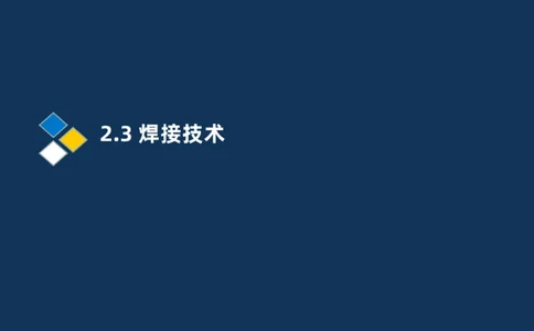 005-2025一建机电精讲焊接技术_2026年一级建造师_2026年一建机电_2025年一建机电SVIP_02-基础精讲✿高端面授✿深度强化_19-机电《教材精讲班》刘忠海SMR_讲义