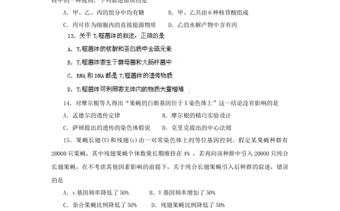 2013年高考生物试卷（海南）（空白卷）_生物历年高考真题_新&middot;Word版2008-2025&middot;高考生物真题_生物（按省份分类）2008-2025_2008-2024&middot;（海南）生物高考真题